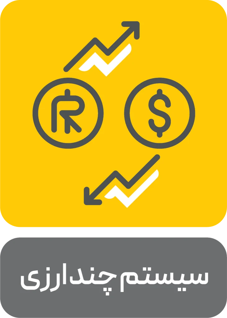 افزونه سیستم چند ارزی