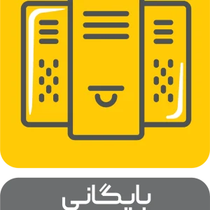 افزونه سیستم بایگانی اسناد و دبیرخانه