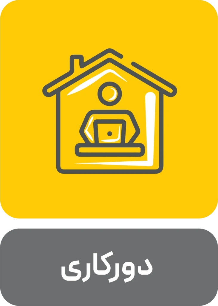 دورکاری