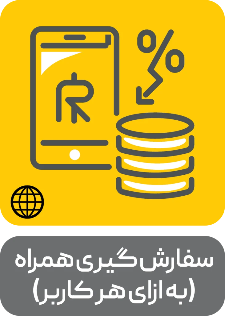 افزونه سفارش گیر همراه محک