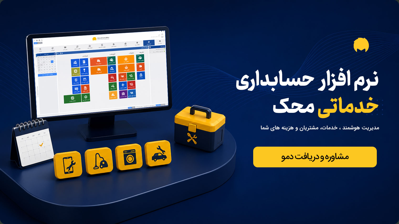 بنر-خدماتی
