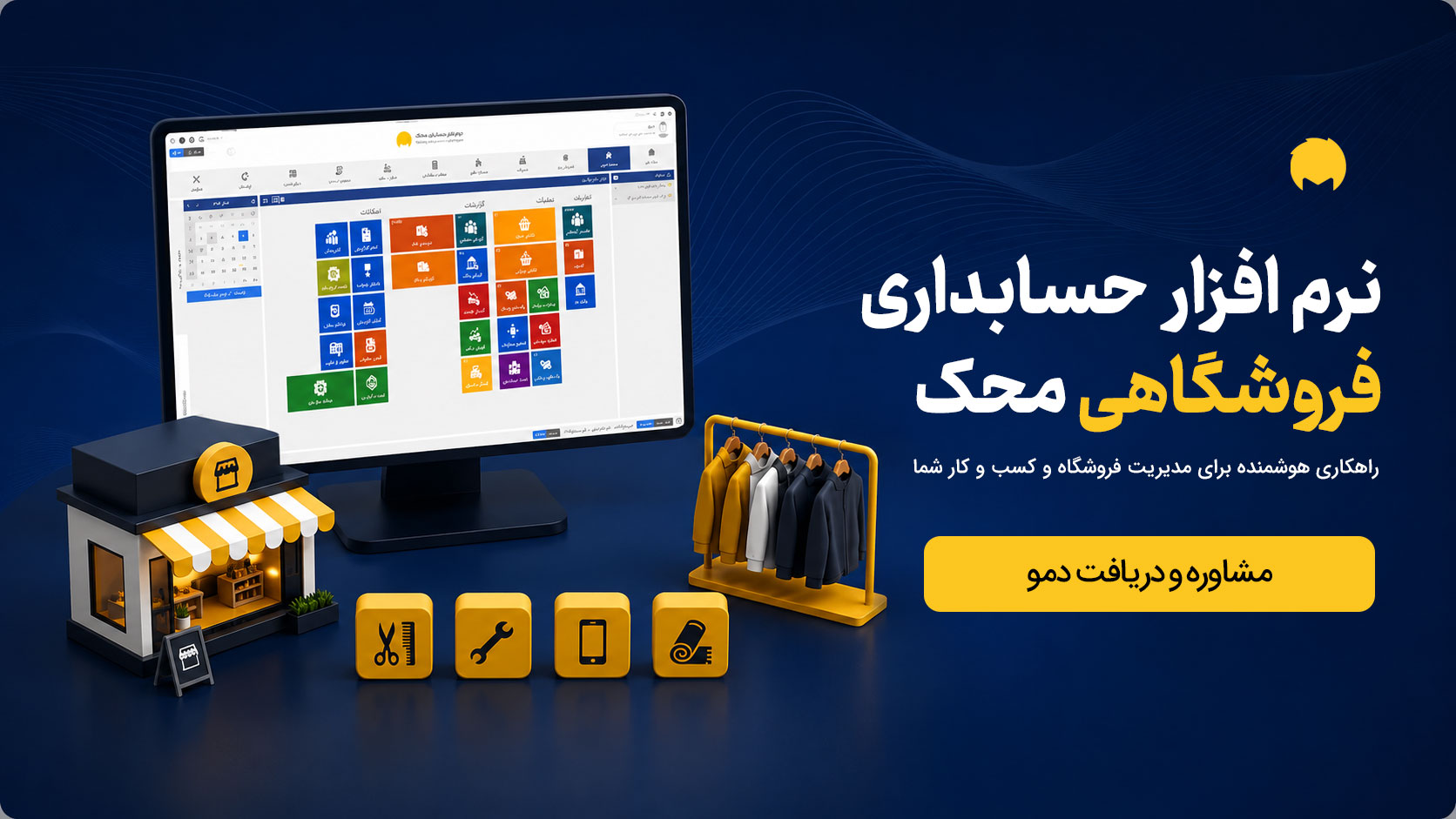 بنر-فروشگاهی-2